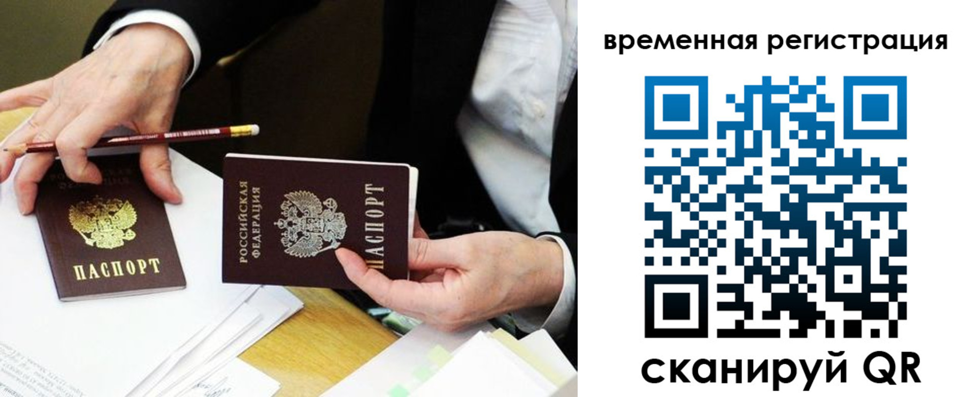 прописка законно в Орехово-Зуево