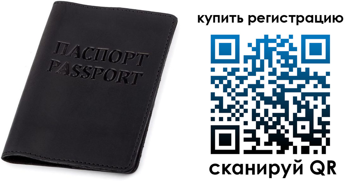 временная регистрация гарантия в Орехово-Зуево