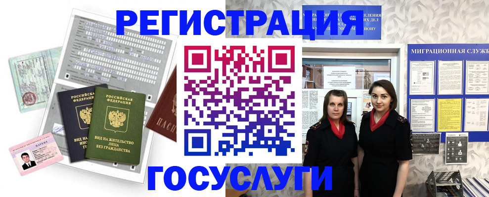 прописка штамп в Орехово-Зуево