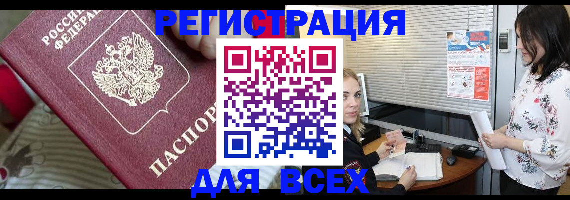 прописка в квартире в Орехово-Зуево