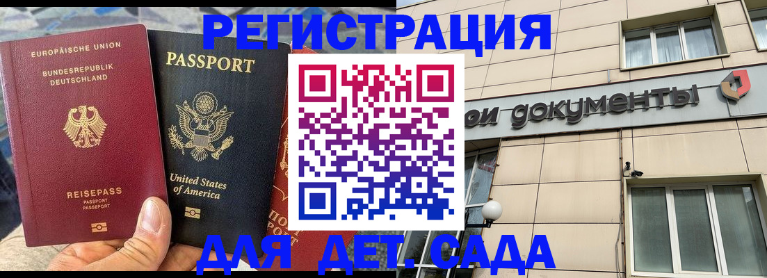 временная регистрация в квартире в Орехово-Зуево