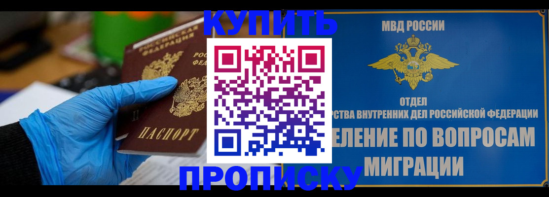 прописка паспорт в Орехово-Зуево