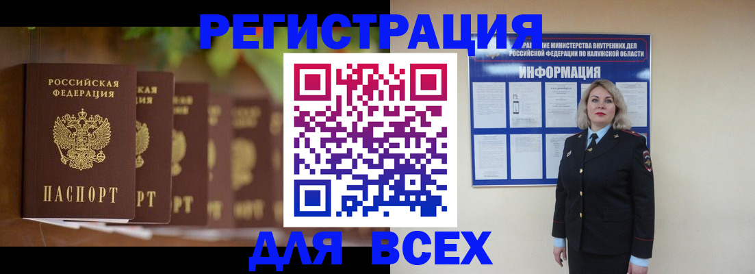 прописка для работы в Орехово-Зуево
