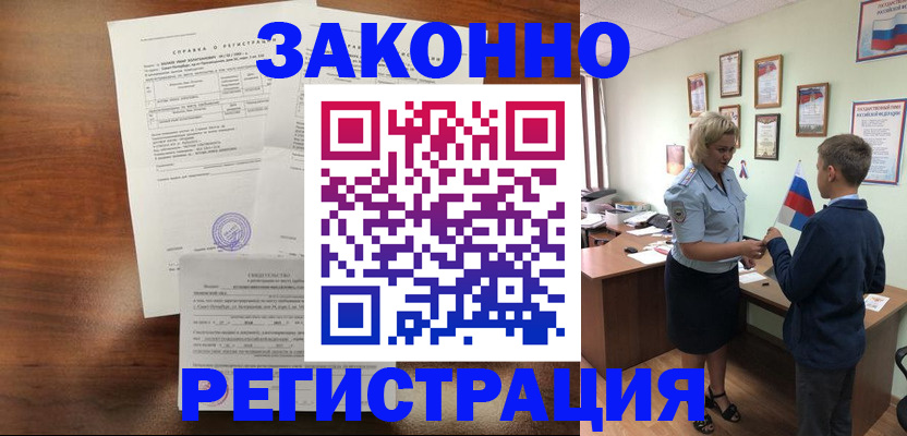 прописка иностранных граждан в Орехово-Зуево